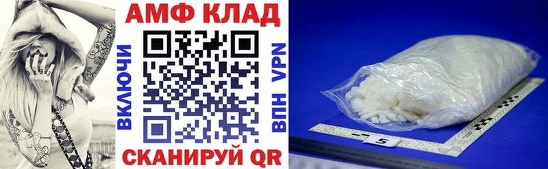 АМФ VHQ  Советск 