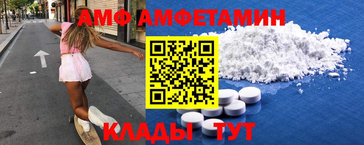АМФЕТАМИН 97%  Амфетамин  АМФЕТАМИН  это формула  Вход с VPN  Советск 