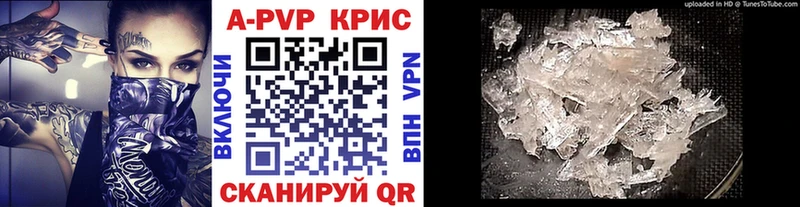 где продают наркотики  Советск  А ПВП крисы CK 