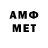 МЕТАМФЕТАМИН Methamphetamine Magic sports