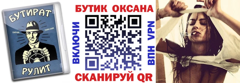 где можно купить   Советск  Бутират оксана 