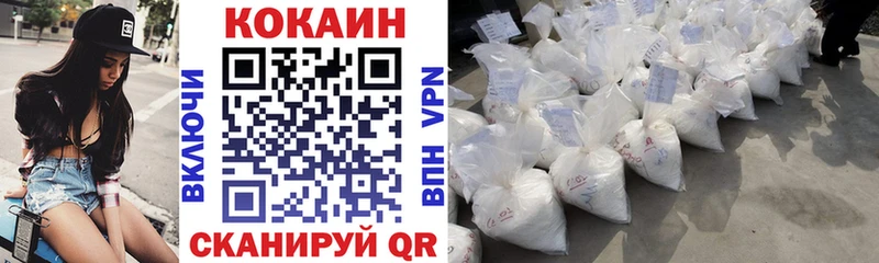 КОКАИН 98%  закладки  Советск 