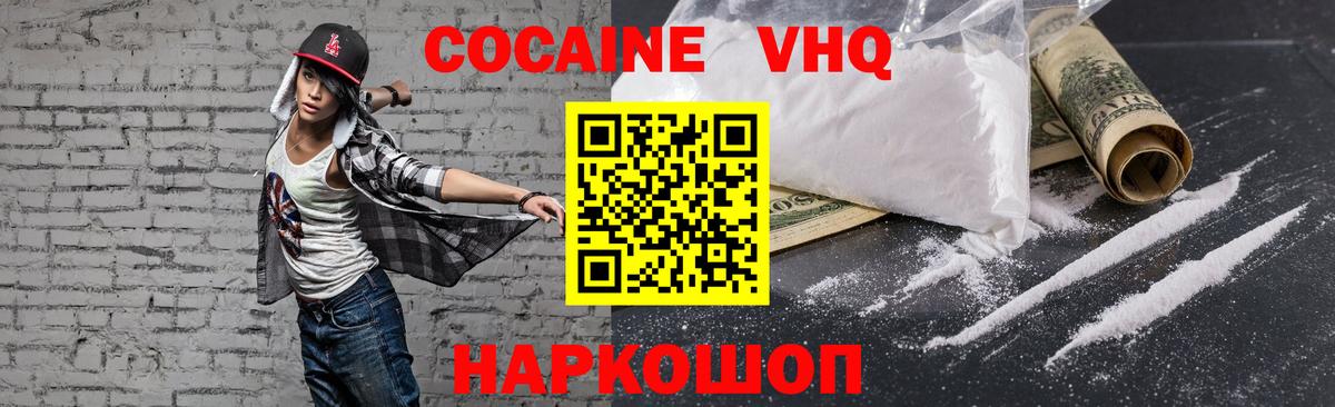 Кокаин 98% Советск