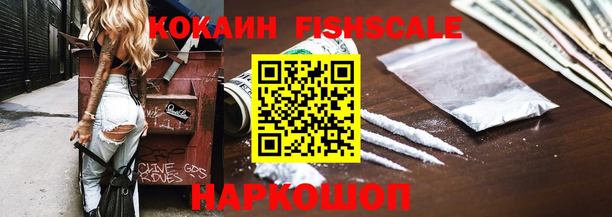 COCAIN Колумбийский  Вход с VPN  Советск 