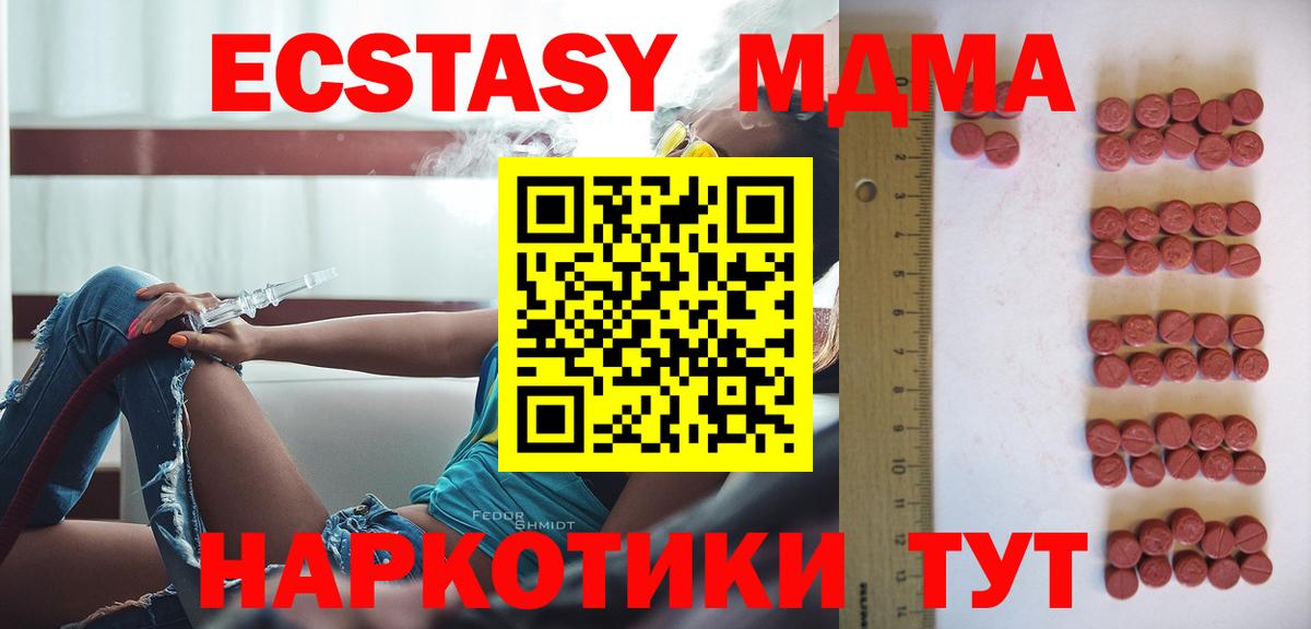 ЭКСТАЗИ Дубай Советск