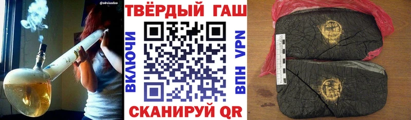 ГАШ VHQ  что такое наркотик  Советск 