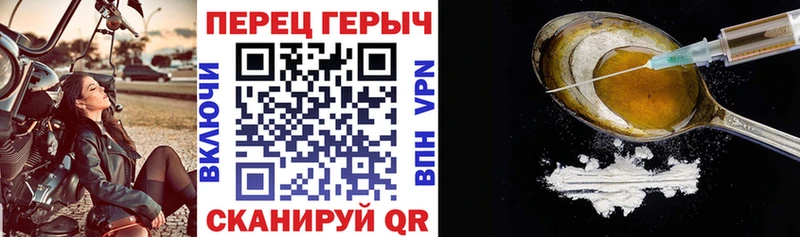 Героин герыч  Советск 