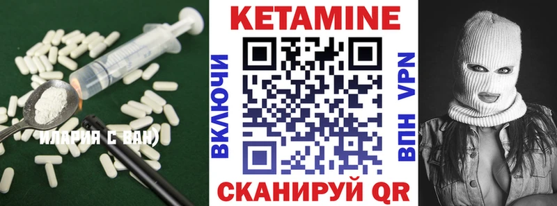 КЕТАМИН VHQ  Советск 