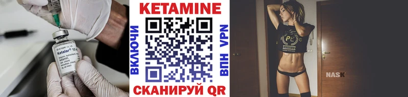 КЕТАМИН VHQ Советск