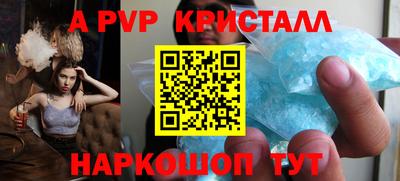 apvp Краснодар