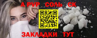 соль курить ск Краснознаменск