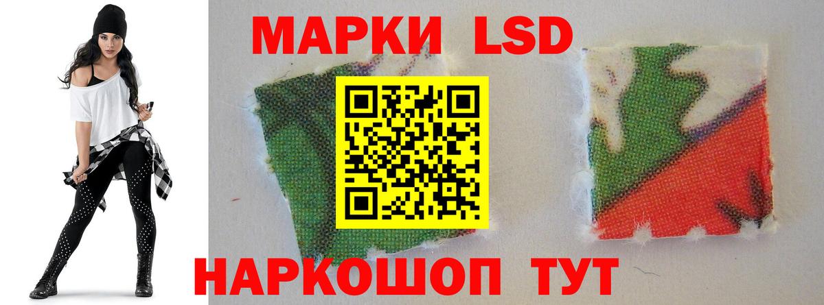 ЛСД экстази кислота  Лсд 25 экстази  LSD-25 экстази кислота  Советск  Вход с VPN 