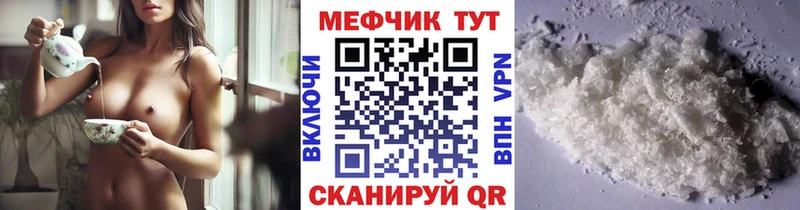 Мефедрон кристаллы Советск