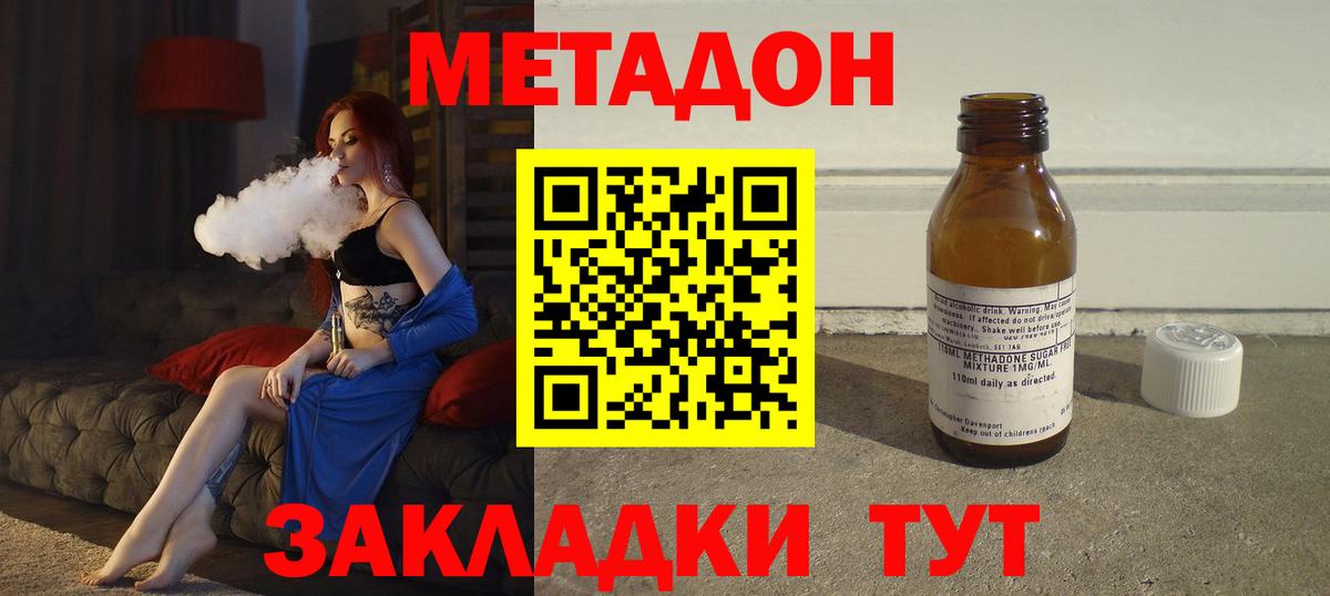 МЕТАДОН кристалл Советск
