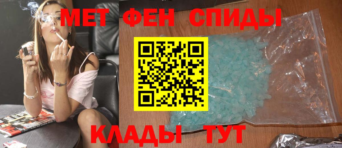 Советск  МЕТАМФЕТАМИН Methamphetamine  Вход с VPN  МЕТАМФЕТАМИН Methamphetamine 