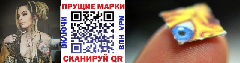 Наркотические марки 1,5мг  Советск 