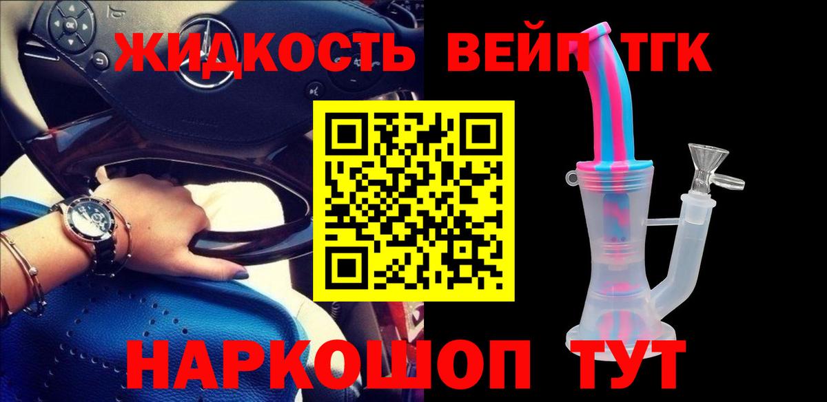 Дистиллят ТГК Wax Советск