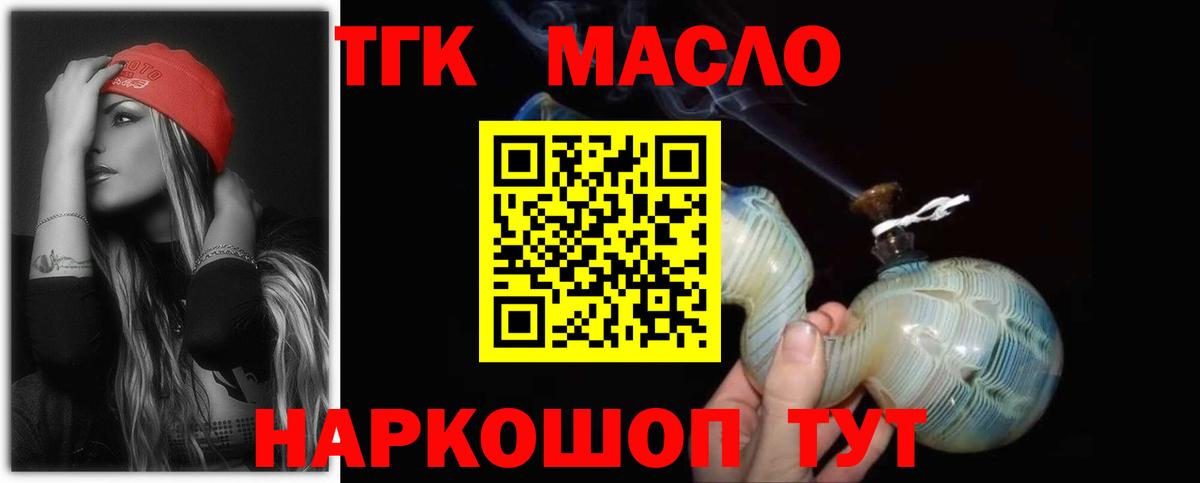 купить  сайты  ТГК жижа  blacksprut ССЫЛКА  Вход с VPN  ТГК Wax  Советск 