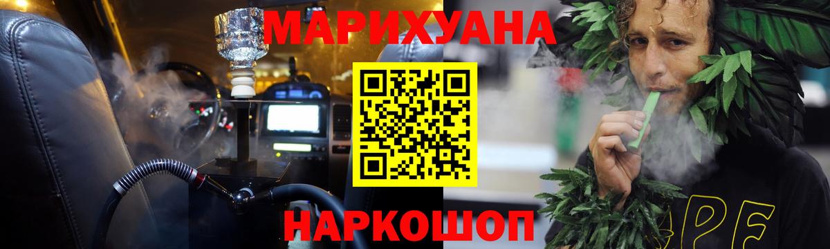 МАРИХУАНА семена Советск